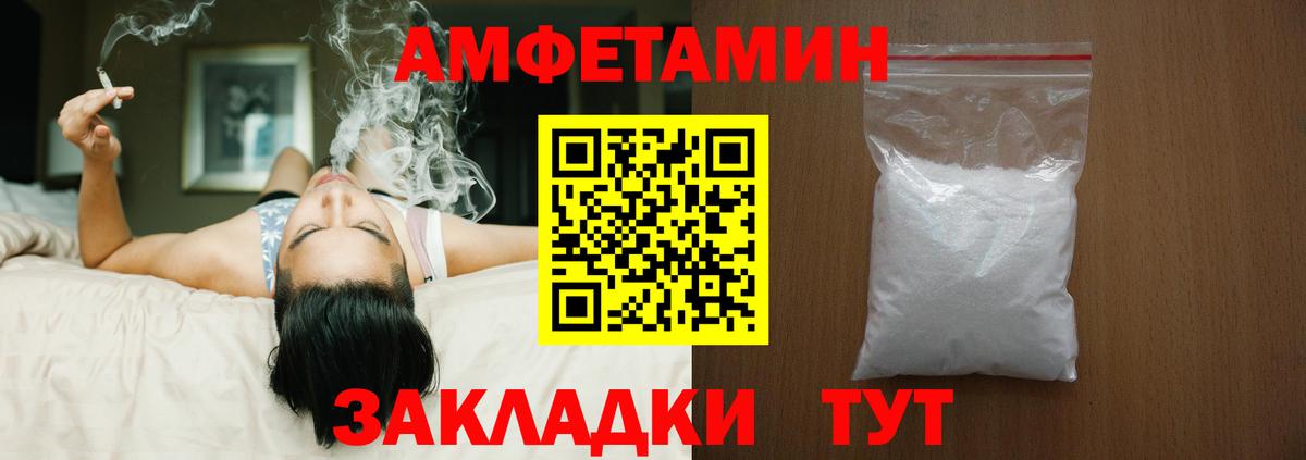 АМФ Розовый  Вход с VPN  Амфетамин  Кисловодск 