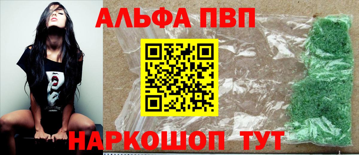 APVP Соль  A PVP СК КРИС  Вход с VPN  Alfa_PVP  хочу наркоту  Кисловодск 