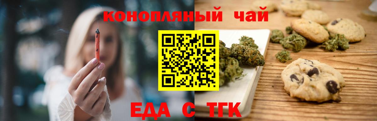 Кисловодск  Canna-Cookies марихуана  Вход с VPN 