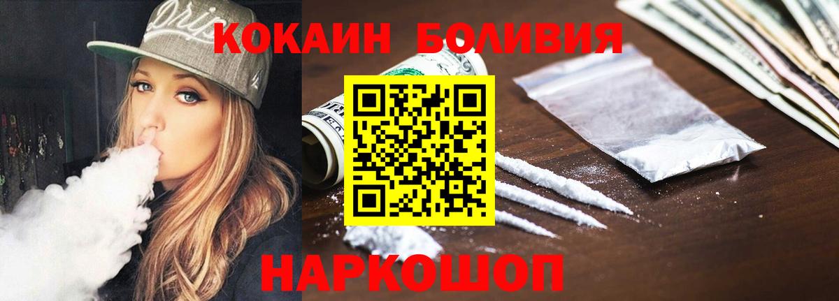 КОКАИН Эквадор Кисловодск