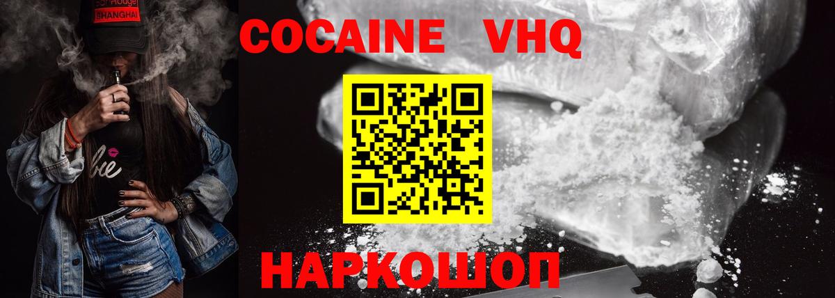 Cocaine 98%  Кокаин 99%  Вход с VPN  Кокаин  Кисловодск 