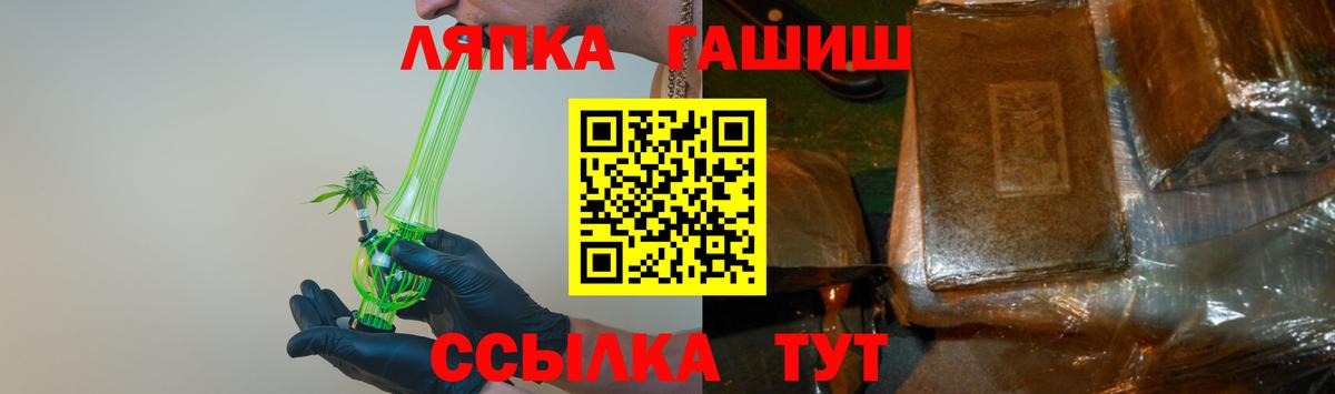ГАШ хэш  Вход с VPN  Кисловодск  Гашиш Изолятор 