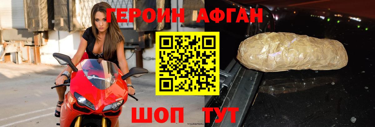 Героин гречка  Вход с VPN  Кисловодск 