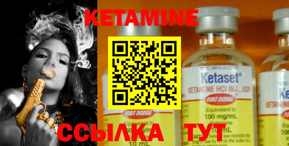 Кетамин ketamine  Вход с VPN  Кисловодск  Кетамин VHQ 