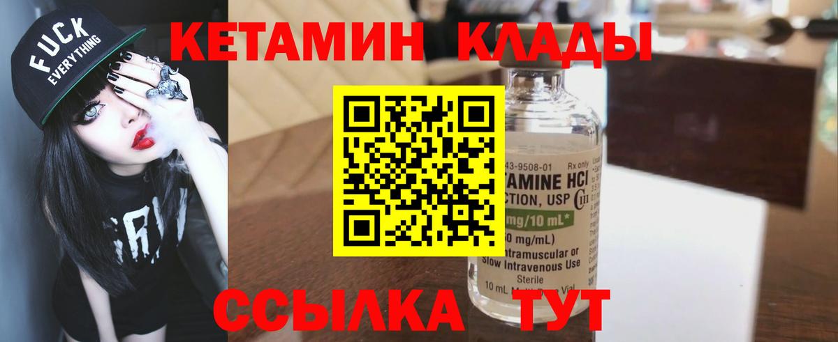 Кетамин VHQ Кисловодск