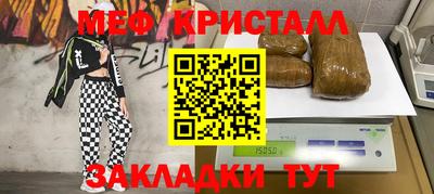 мефедрон мука Кулебаки