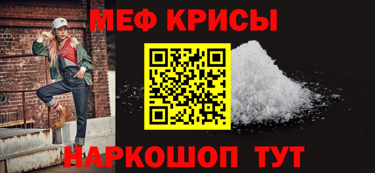 Мефедрон  Мефедрон VHQ  Вход с VPN  Кисловодск  Меф мяу мяу 