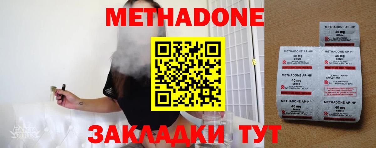 МЕТАДОН белоснежный Кисловодск