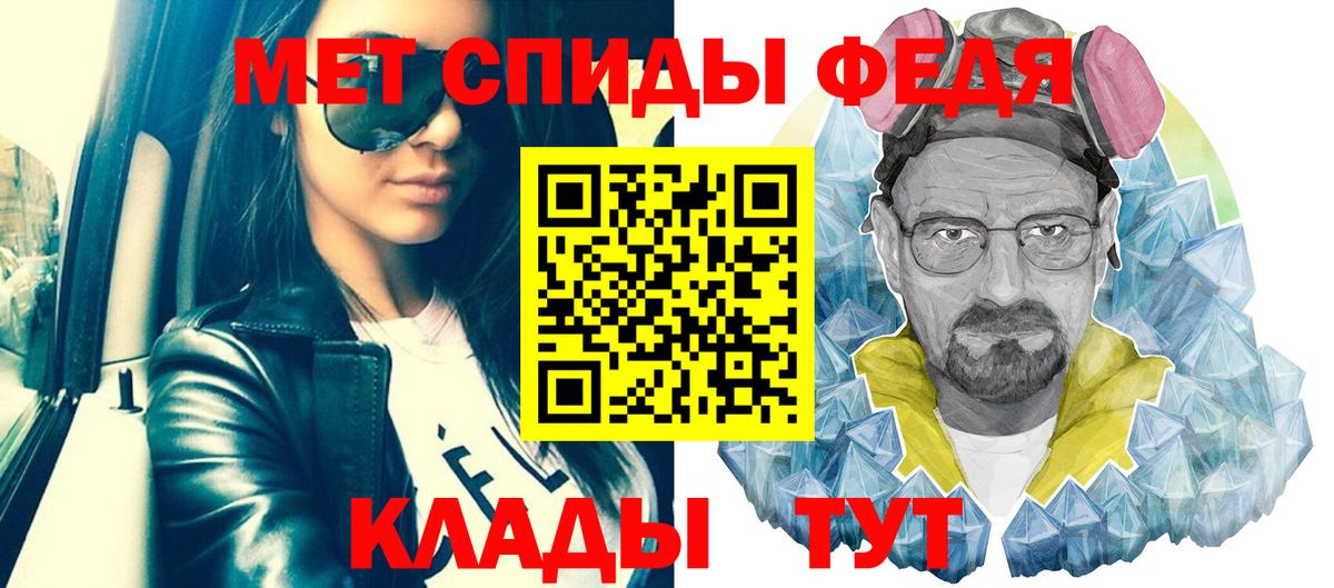 Первитин Methamphetamine Кисловодск