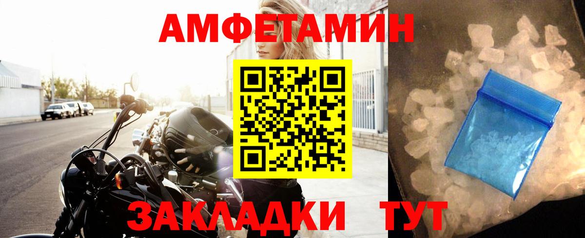 Кисловодск  Метамфетамин  Вход с VPN  Первитин мет 