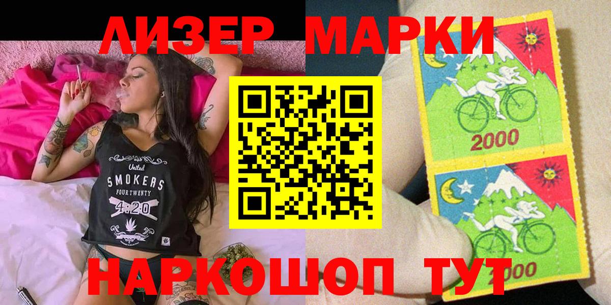 Кисловодск  Наркотические марки 1,8мг  Вход с VPN 