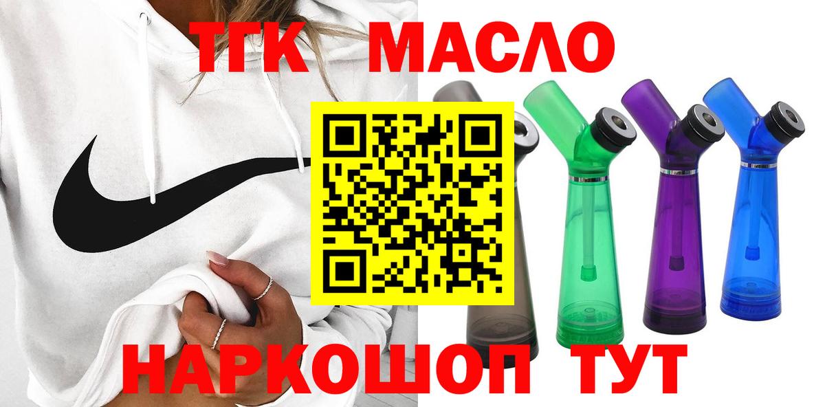 ТГК жижа  Вход с VPN  Кисловодск  Дистиллят ТГК концентрат 